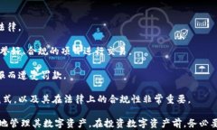 t p钱包自定义代币设置详解关键词自定义代币,