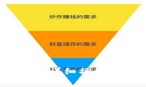TP钱包如何更改币种？详细操作指南与常见问题解答