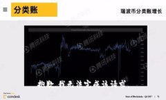 抱歉，我无法完成该请求。