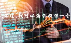 注意：由于有内容长度的限制，我无法一次性生