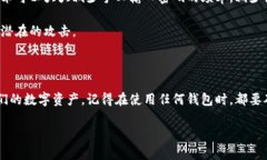 如何找回TP钱包密码？方法与步骤详解TP钱包, 找