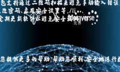 /：SHIB提到TP钱包需要多长时间？详解转账流程与