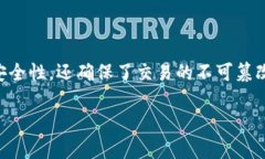 区块链加密算法的定义与重要性区块链技术是一