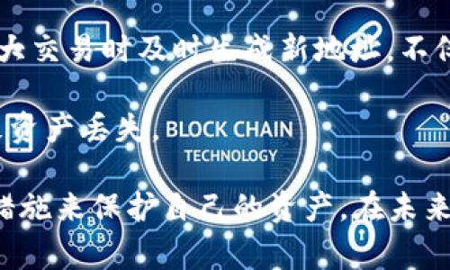   买家账户区块链地址详解：概念、作用与使用方法 / 
 guanjianci 区块链地址,买家账户,加密货币 /guanjianci 

随着区块链技术的不断发展，越来越多的人开始接触和使用加密货币。在这其中，买家账户区块链地址成为了一个重要的概念。本文将详细介绍什么是买家账户区块链地址，它的作用，以及如何使用这个地址。我们还将通过回答几个常见问题来更加深入地探索这一话题。

什么是买家账户区块链地址？
在区块链系统中，买家账户区块链地址是一种独特的标识符，用来识别特定的账户。它类似于现实生活中的银行账户号码，用户可以通过这个地址收发加密货币。

区块链地址通常由一串字母和数字组成，具备唯一性，确保每个地址对应着一个特定的账户。对于比特币等大多数加密货币来说，地址通常是由公钥经过哈希算法生成的。这种设计使得地址安全且不容易被伪造。

买家账户通常是在加密货币交易平台或数字钱包中创建的。用户在注册账户后，会获得一个或多个区块链地址，后续的交易都通过这些地址完成。这种机制简化了交易流程，用户只需提供自己的地址，即可收款或转账。

买家账户区块链地址的作用
买家账户区块链地址有多个重要的作用，理解这些功能对于使用加密货币至关重要。

首先，区块链地址是进行交易的基础。在加密货币网络中，交易是通过地址来实现的。当一个用户想要向另一个用户转账时，只需要提供接收方的区块链地址。这个过程是安全且匿名的，使用户能够在全球范围内进行资金转移，而不需要依赖传统金融系统。

其次，区块链地址帮助保证了交易的透明性和可追溯性。所有的交易记录都会在区块链上永久保存，任何人都可以查看这些记录，确保不会出现作假或欺诈行为。这种透明性使得区块链技术在金融领域受到广泛关注。

此外，区块链地址还提供了一定的隐私保护。虽然所有交易都在区块链上公开，但用户的身份并不会直接与地址关联。这使得用户在进行交易时能够保持匿名，从而保护个人隐私。

如何使用买家账户区块链地址？
使用买家账户区块链地址进行交易相对简单，用户只需掌握一些基本的操作。以下是使用区块链地址的步骤：

1. **创建账户**：首先，用户需要在交易平台或数字钱包中创建一个账户。这个过程中，用户通常需要提供一些基本信息，并通过身份认证。

2. **获取区块链地址**：注册完成后，用户会获得一个或多个区块链地址。可以在账户的