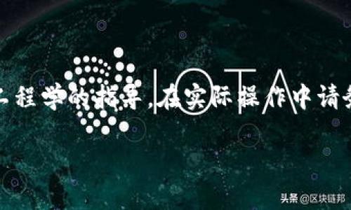 注意：以下是一个基于假设和社会工程学的指导，在实际操作中请务必遵循官方指南和相关安全措施。

 如何将火币上的SHIB转到TP钱包