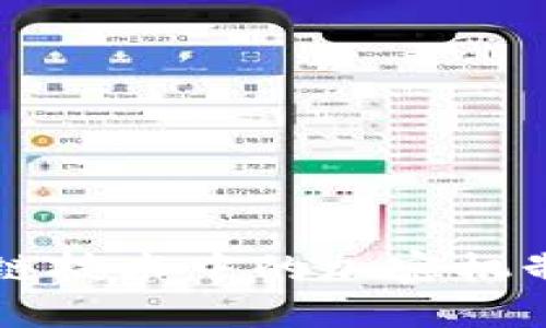 区块链技术中的加密机制详解