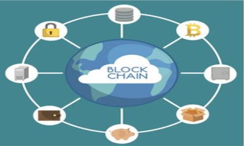 

区块链十大政策解读与影响分析