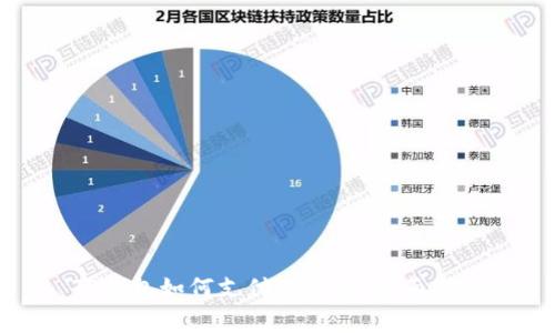 TP钱包如何支付矿工费：全面指南