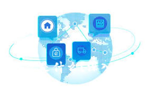 : 区块链的链改是什么？深入解析与发展趋势